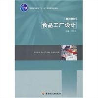 現代化食品工廠的圖文設計 從規劃到視覺呈現的全方位解析