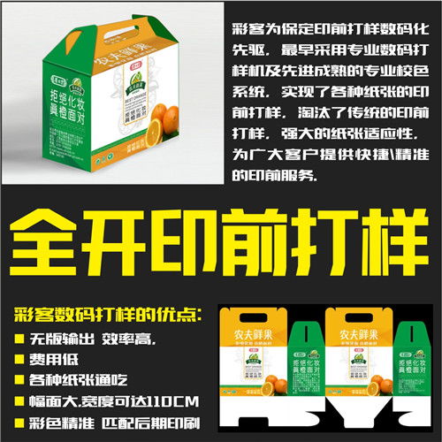 保定市印前打樣與專業圖文設計服務 走進彩客圖文設計工作室