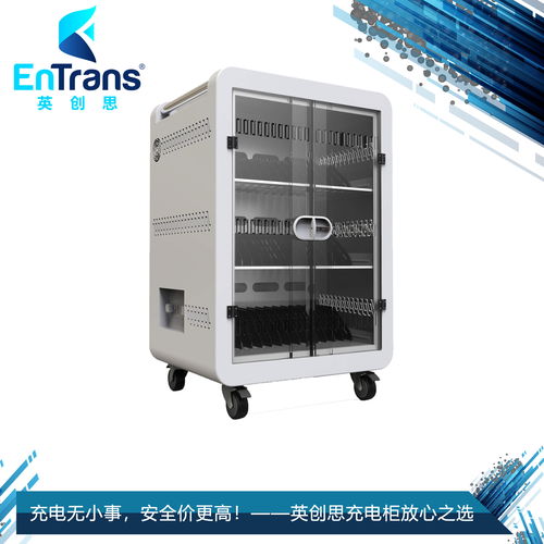 平板電腦充電柜 數(shù)碼產(chǎn)品充電設(shè)備